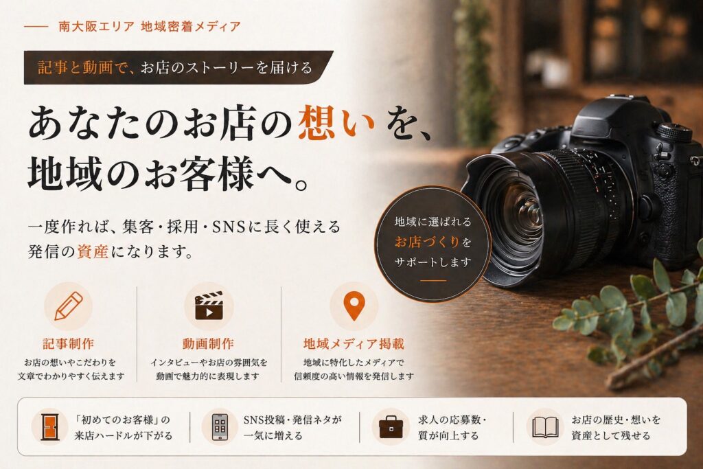 インタビュー動画制作