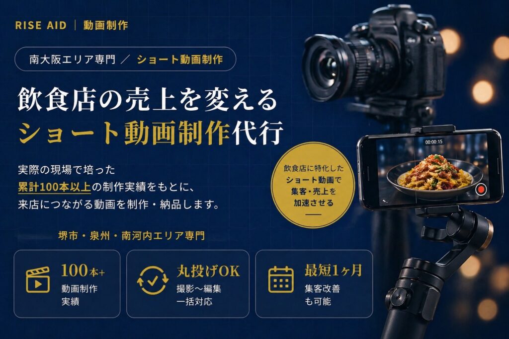 縦型ショート動画制作代行